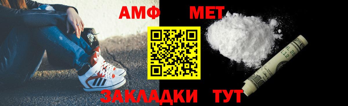 Amphetamine  Амфетамин Premium  Вход с VPN  Махачкала 