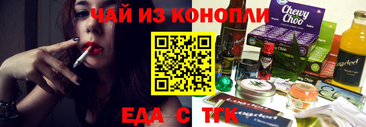 Махачкала  Печенье с ТГК марихуана  Вход с VPN 
