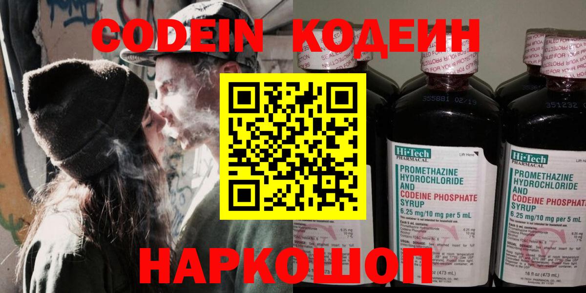 Махачкала  Кодеин напиток Lean (лин)  Кодеин напиток Lean (лин)  Вход с VPN 