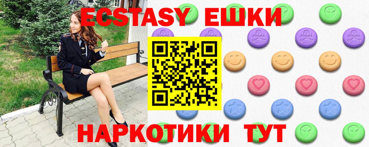 Ecstasy  Вход с VPN  Махачкала  Экстази Punisher 