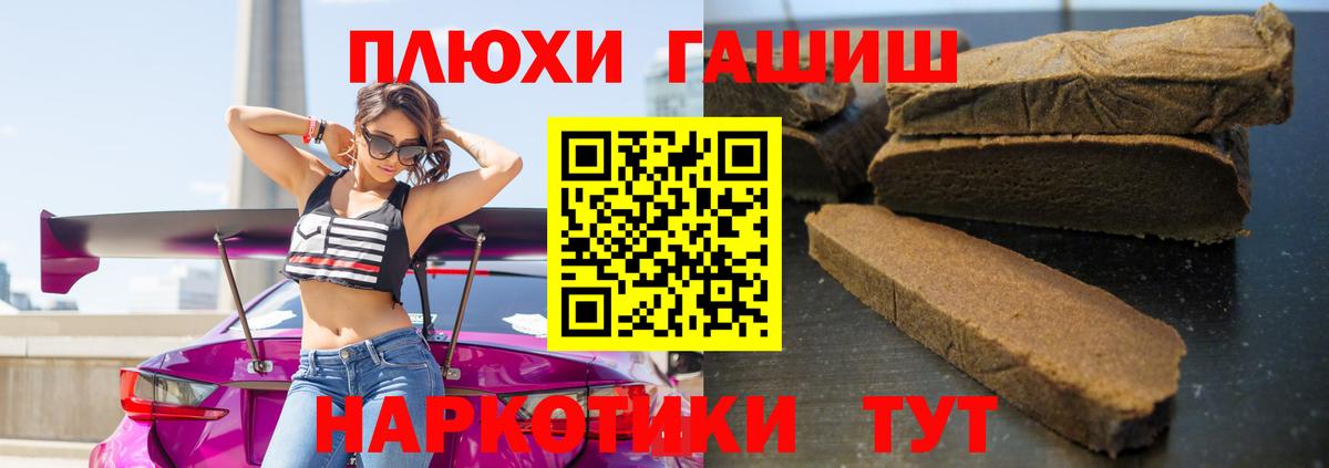 купить наркотик  Вход с VPN  Махачкала  ГАШ VHQ 