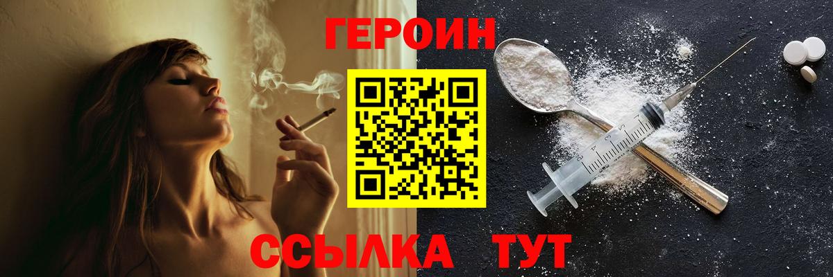 ГЕРОИН герыч  Вход с VPN  Махачкала 