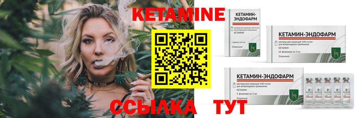 Кетамин VHQ Махачкала