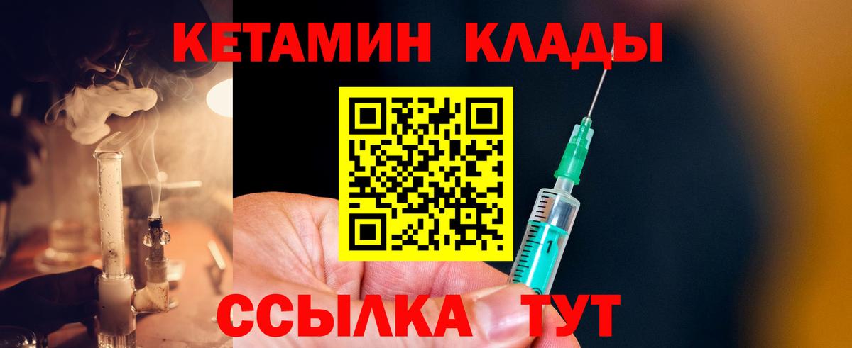 Кетамин VHQ  Вход с VPN  Кетамин VHQ  Махачкала 