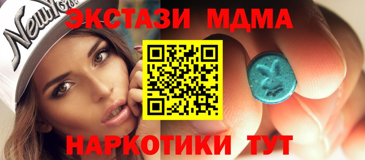 Махачкала  МДМА кристаллы  Вход с VPN  MDMA Molly 