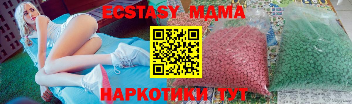 MDMA молли Махачкала