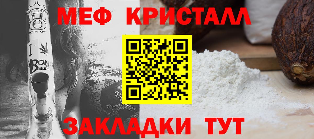 Меф мука Махачкала
