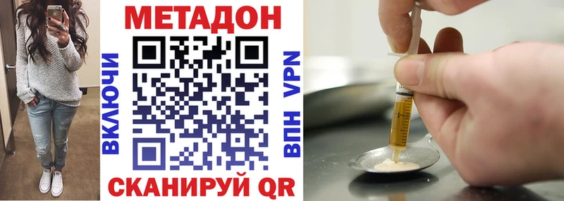 где купить наркоту  Махачкала  Метадон белоснежный 