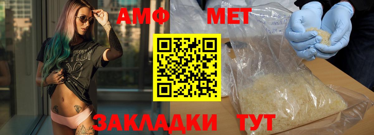 Первитин  Вход с VPN  Махачкала  Метамфетамин винт 