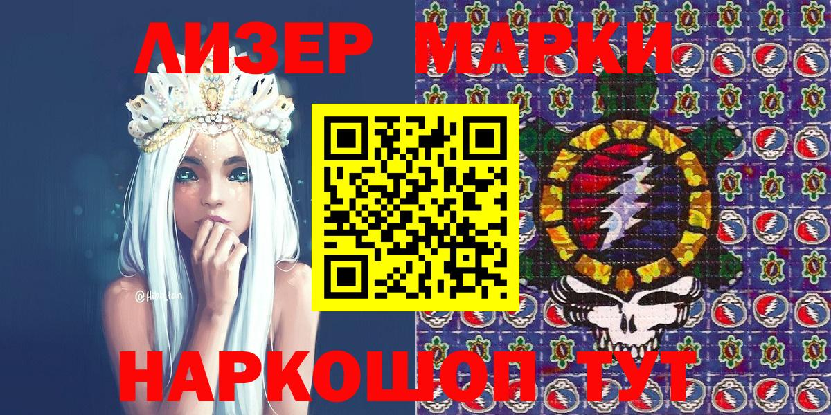 продажа наркотиков  Вход с VPN  Наркотические марки 1500мкг  Марки N-bome  Махачкала  Наркотические марки 1500мкг 