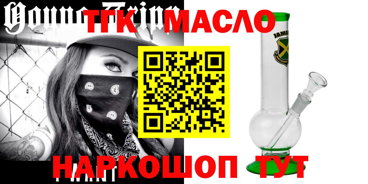 Махачкала  Дистиллят ТГК вейп  ТГК THC oil  Вход с VPN 